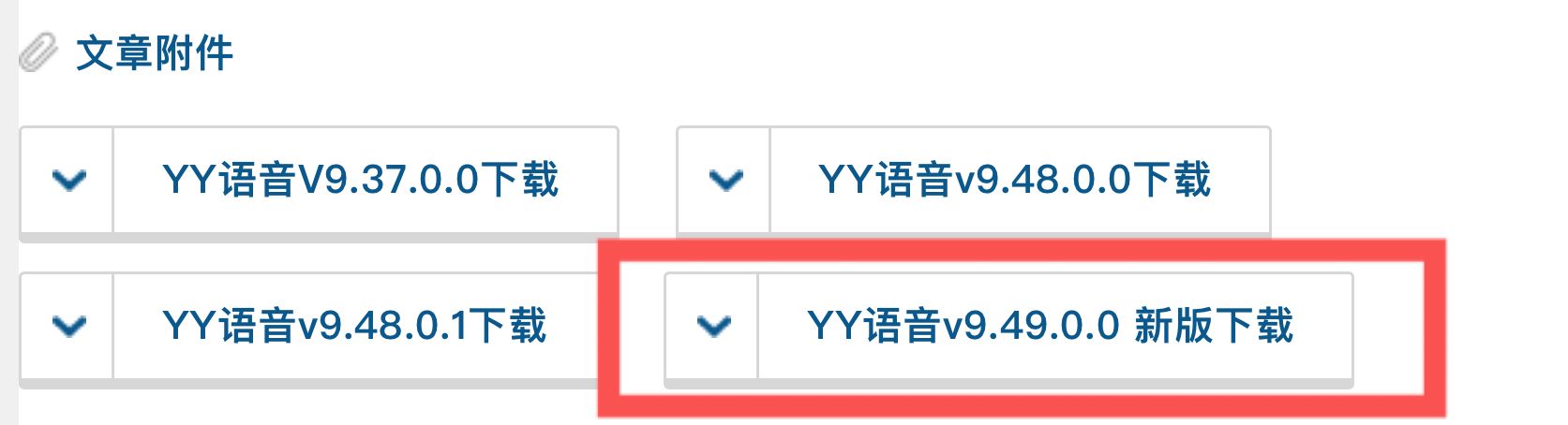 软件下载安装演示图