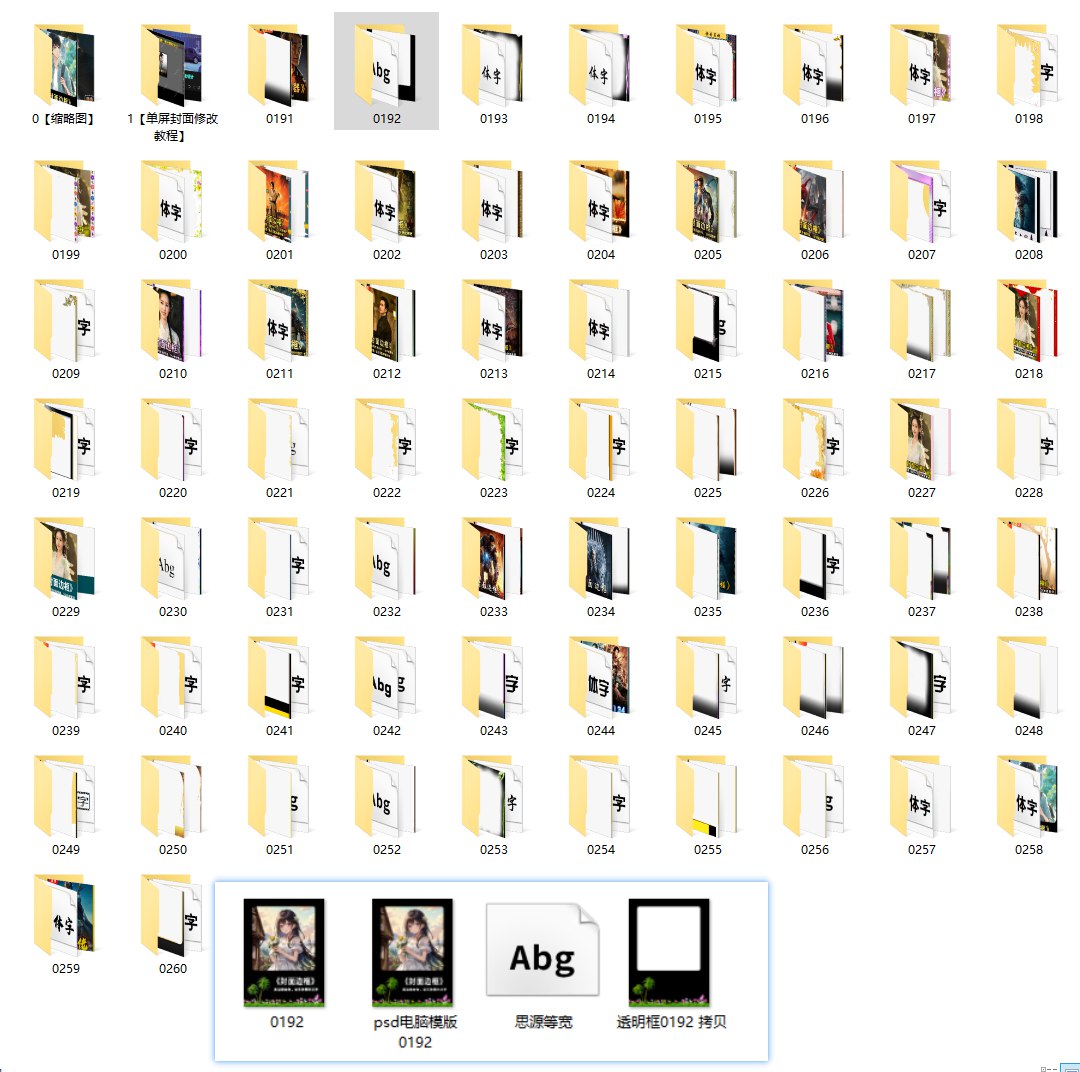 70套爆火抖音快手封面模板合集，高品质一键做出绝美封面效果