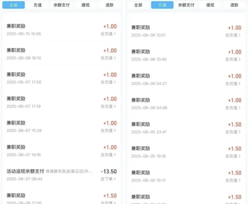 饿了么(淘宝闪购)录屏单一单1.6元一次10单,一轮16米,已变现700元 饿了么(淘宝闪购)录屏单一单1.6元一次10单,一轮16米,已变现700元