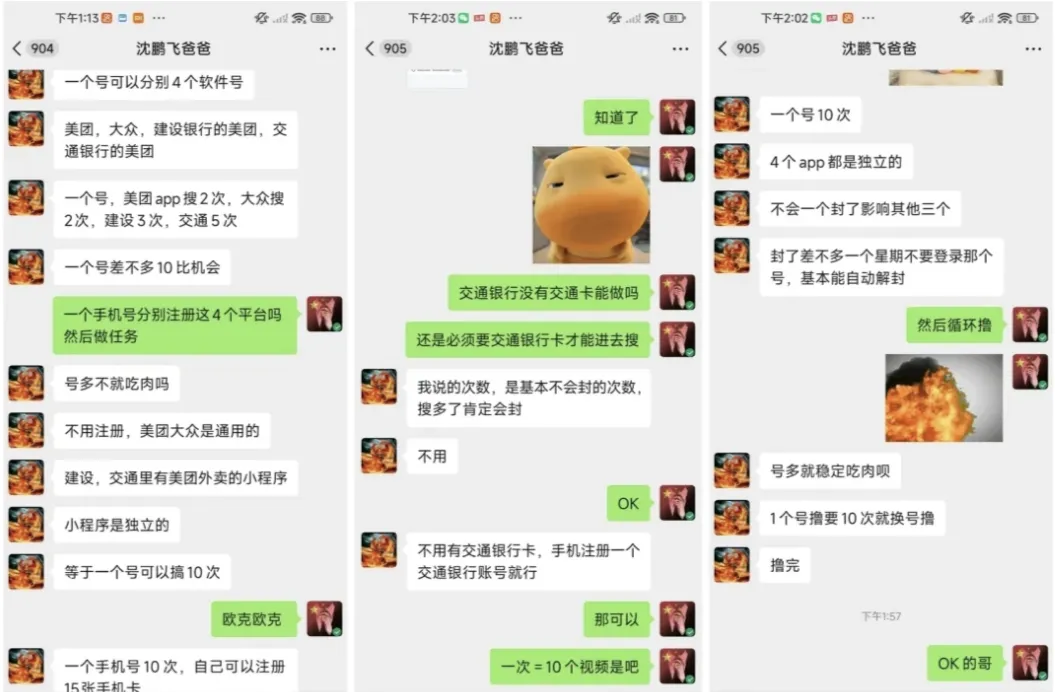 饿了么(淘宝闪购)录屏单一单1.6元一次10单,一轮16米,已变现700元 饿了么(淘宝闪购)录屏单一单1.6元一次10单,一轮16米,已变现700元