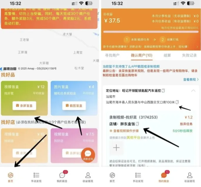 饿了么(淘宝闪购)录屏单一单1.6元一次10单,一轮16米,已变现700元 饿了么(淘宝闪购)录屏单一单1.6元一次10单,一轮16米,已变现700元