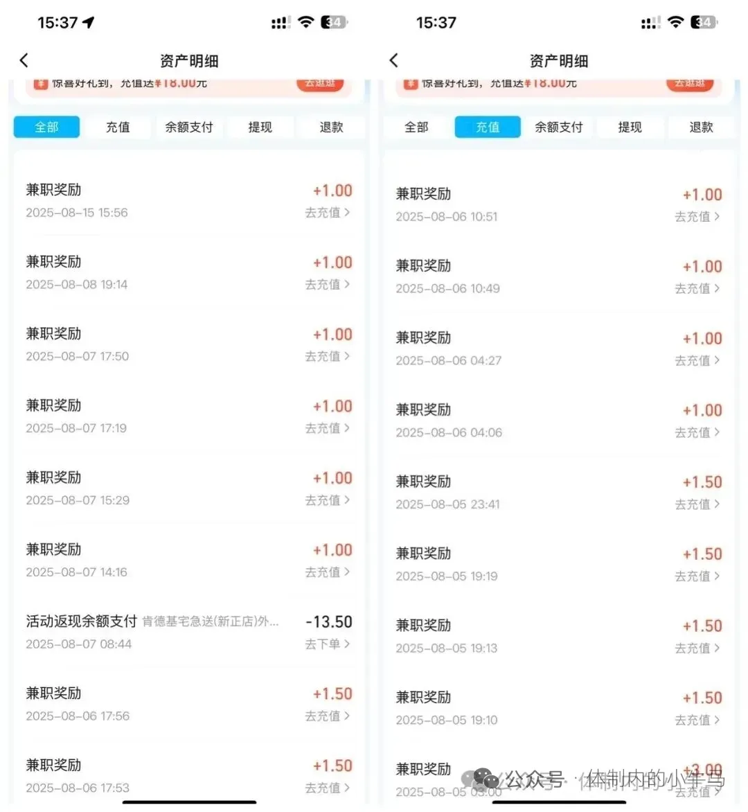 饿了么(淘宝闪购)录屏单一单1.6元一次10单,一轮16米,已变现700元 饿了么(淘宝闪购)录屏单一单1.6元一次10单,一轮16米,已变现700元