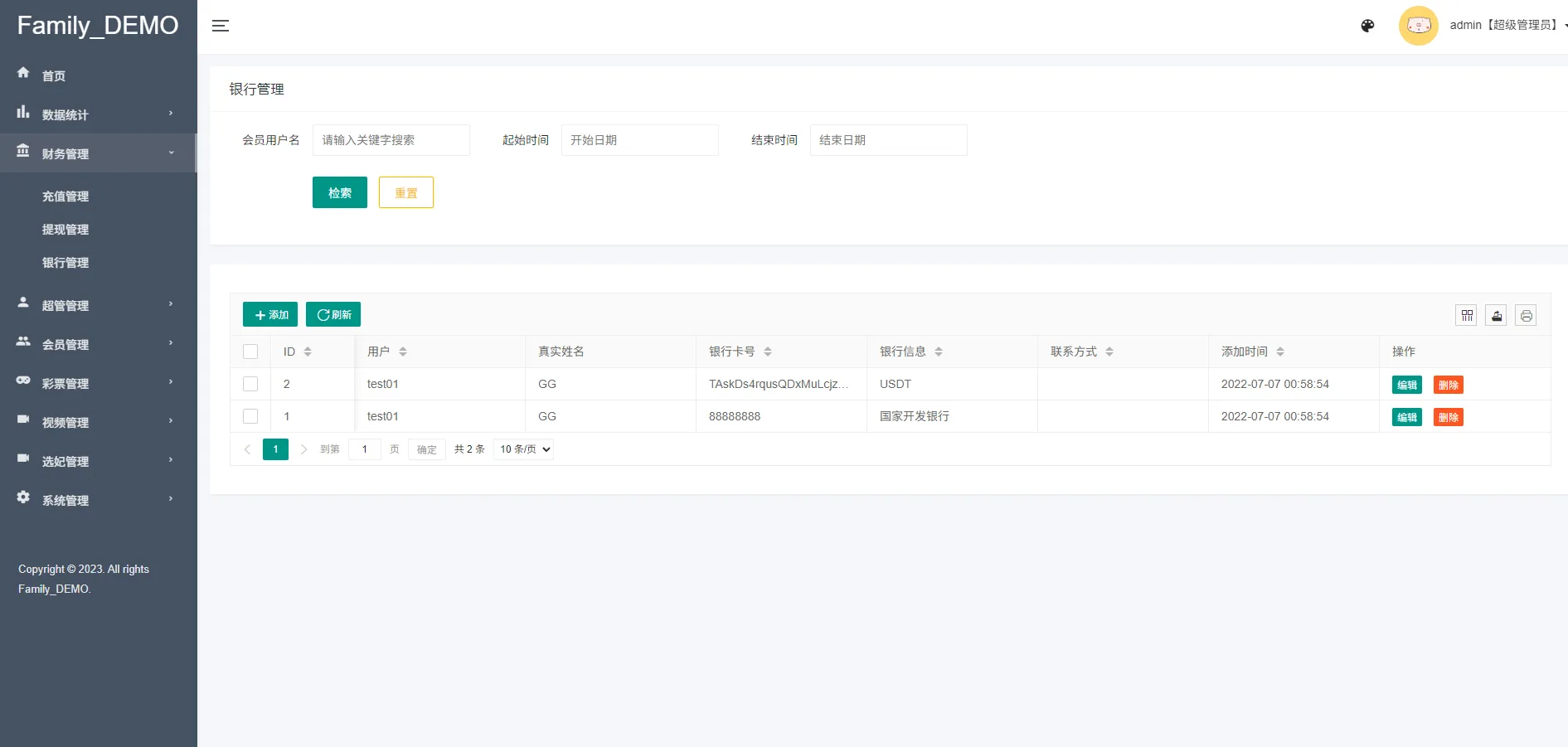 视频打赏国外空降系统源码，三国语言php源码无加密