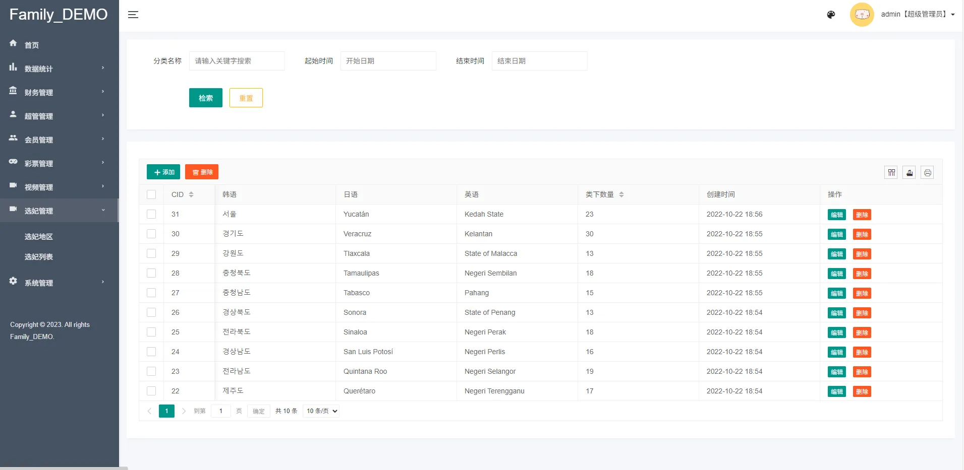 视频打赏国外空降系统源码，三国语言php源码无加密