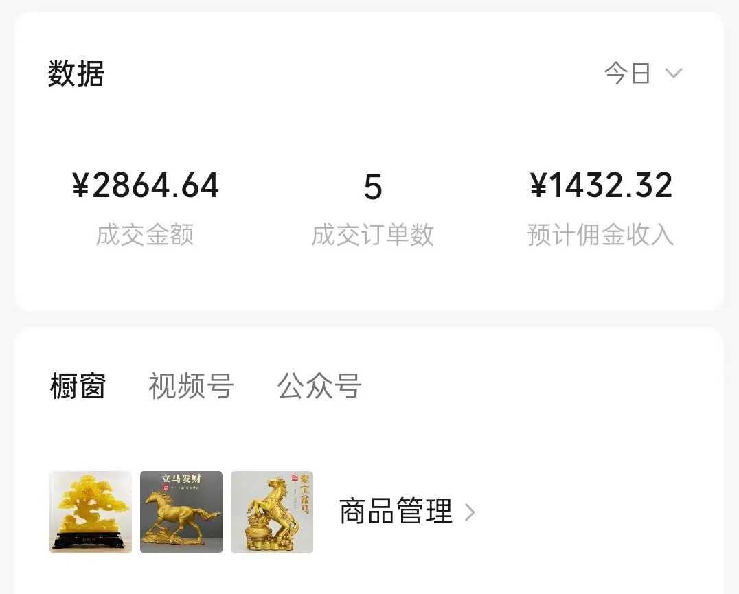 全网首发:视频号懒人带货玩法,不废号,人人能做 实操日入上千 全网首发:视频号懒人带货玩法,不废号,人人能做 实操日入上千