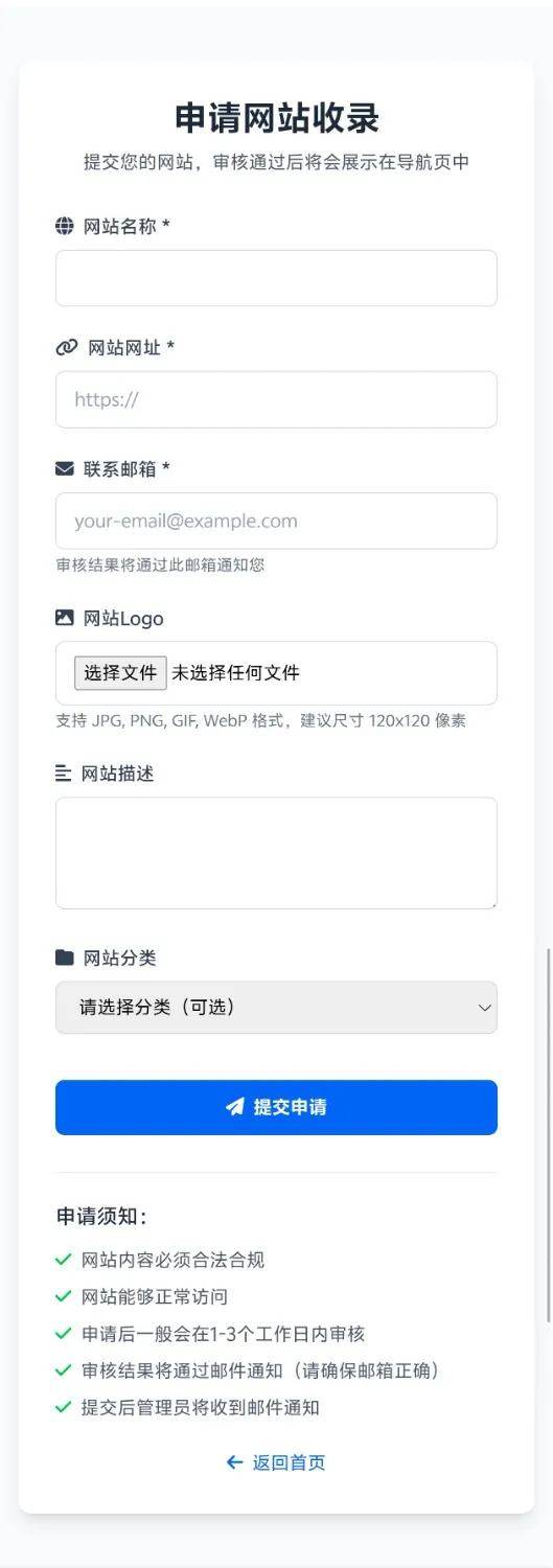 星云-导航v1.0.1系统源码