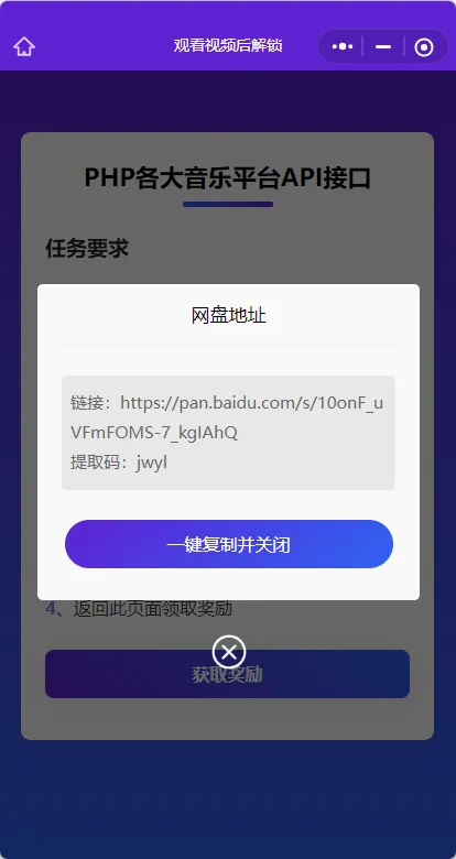 演示Web H5跳转小程序观看激励广告后下载，实现流量变现赚取广告收益