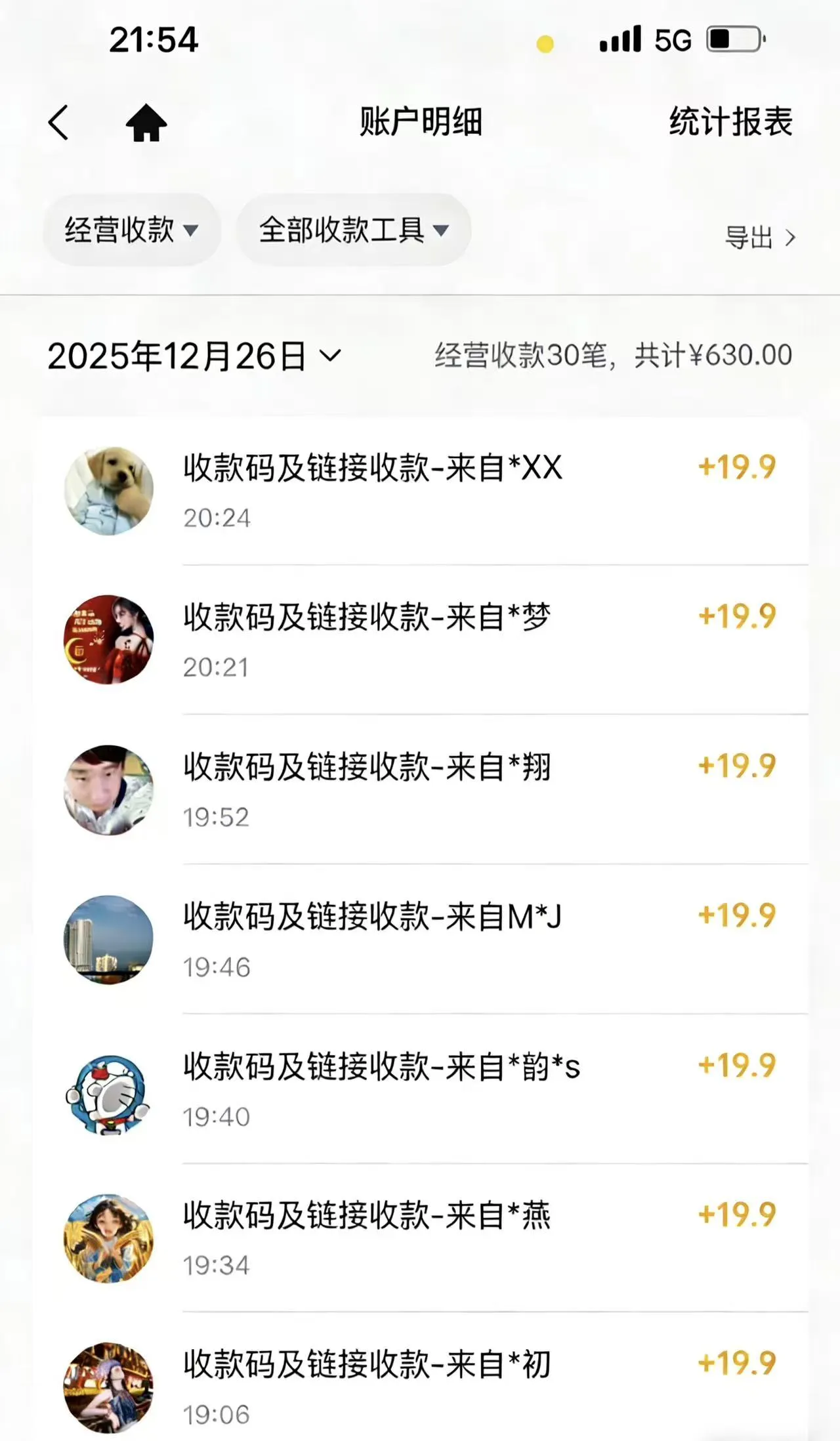 26年最新暴利信息差项目：3-5天开始收钱、5-10日入200+，10天后稳定300+，0门槛