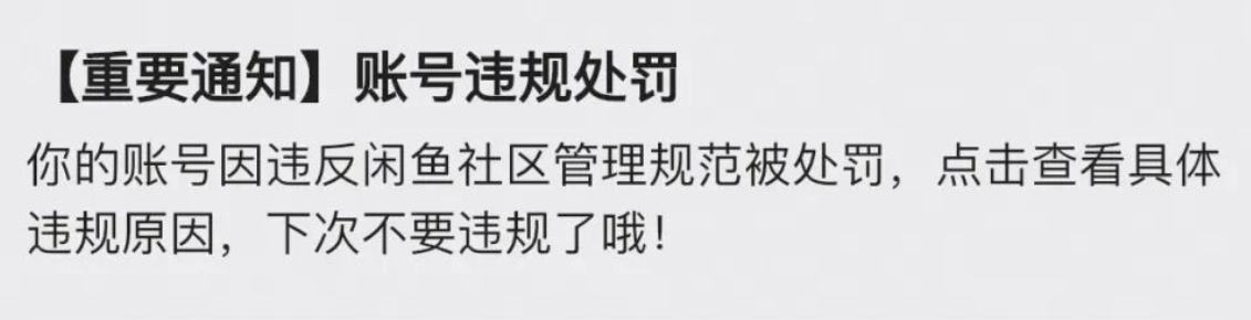 闲鱼引流怕封号？这款会话加密神器，让你安心留联不违规！