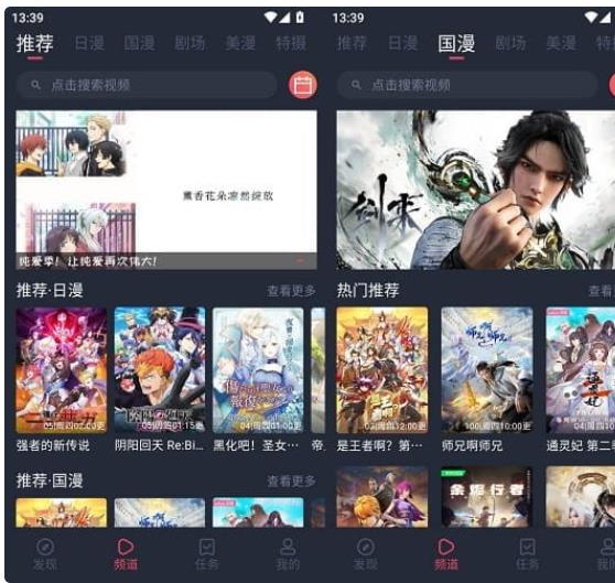 动漫共和国v1.0.0.7去广告版(让您沉浸在纯净的动漫世界中) 图1 动漫共和国v1.0.0.7去广告版(让您沉浸在纯净的动漫世界中) 图1