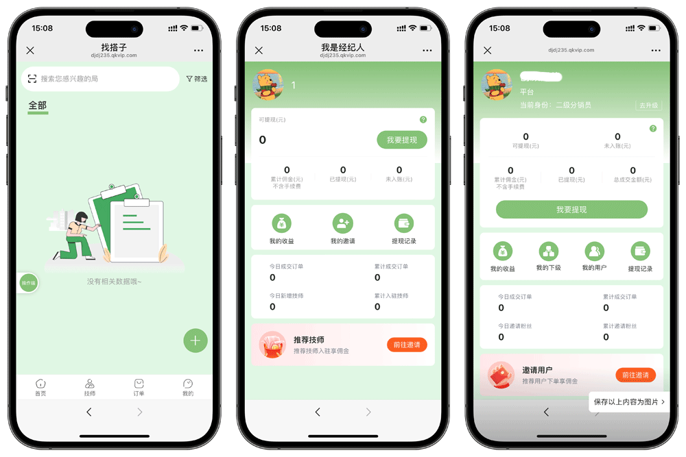 2026最新版本东郊到家带同城搭子系统源码 2026最新版本东郊到家带同城搭子系统源码