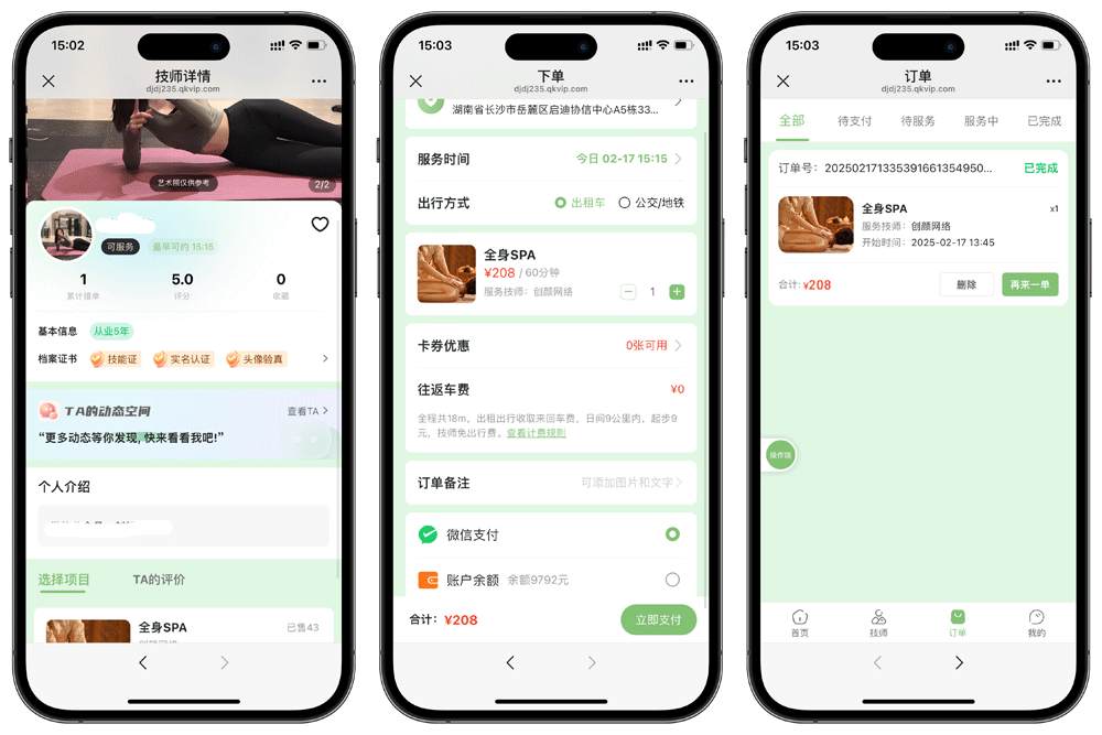 2026最新版本东郊到家带同城搭子系统源码 2026最新版本东郊到家带同城搭子系统源码