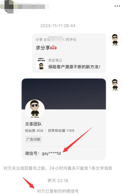 小红书变天了！2026年引流新玩法