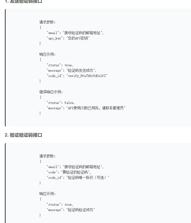 验证码发送系统 验证码发送系统