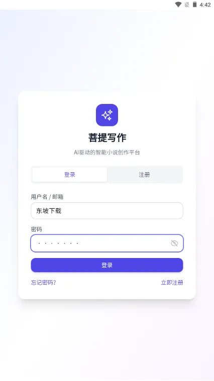 AI写小说软件 AI一键生成网文小说 AI写网文神器 AI写小说软件 AI一键生成网文小说 AI写网文神器