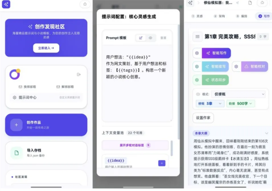 AI写小说软件 AI一键生成网文小说 AI写网文神器 AI写小说软件 AI一键生成网文小说 AI写网文神器