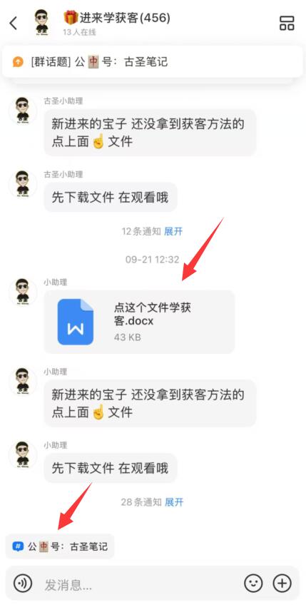 小红书用这3招引流,官方根本不管! 小红书用这3招引流,官方根本不管!