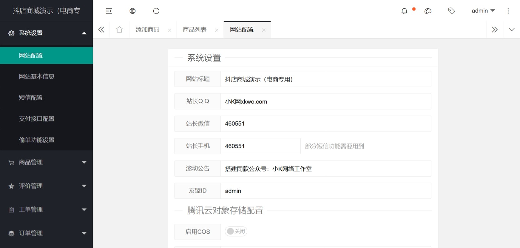 2026最新版抖音快手视频号免登录H5商城系统源码 2026最新版抖音快手视频号免登录H5商城系统源码