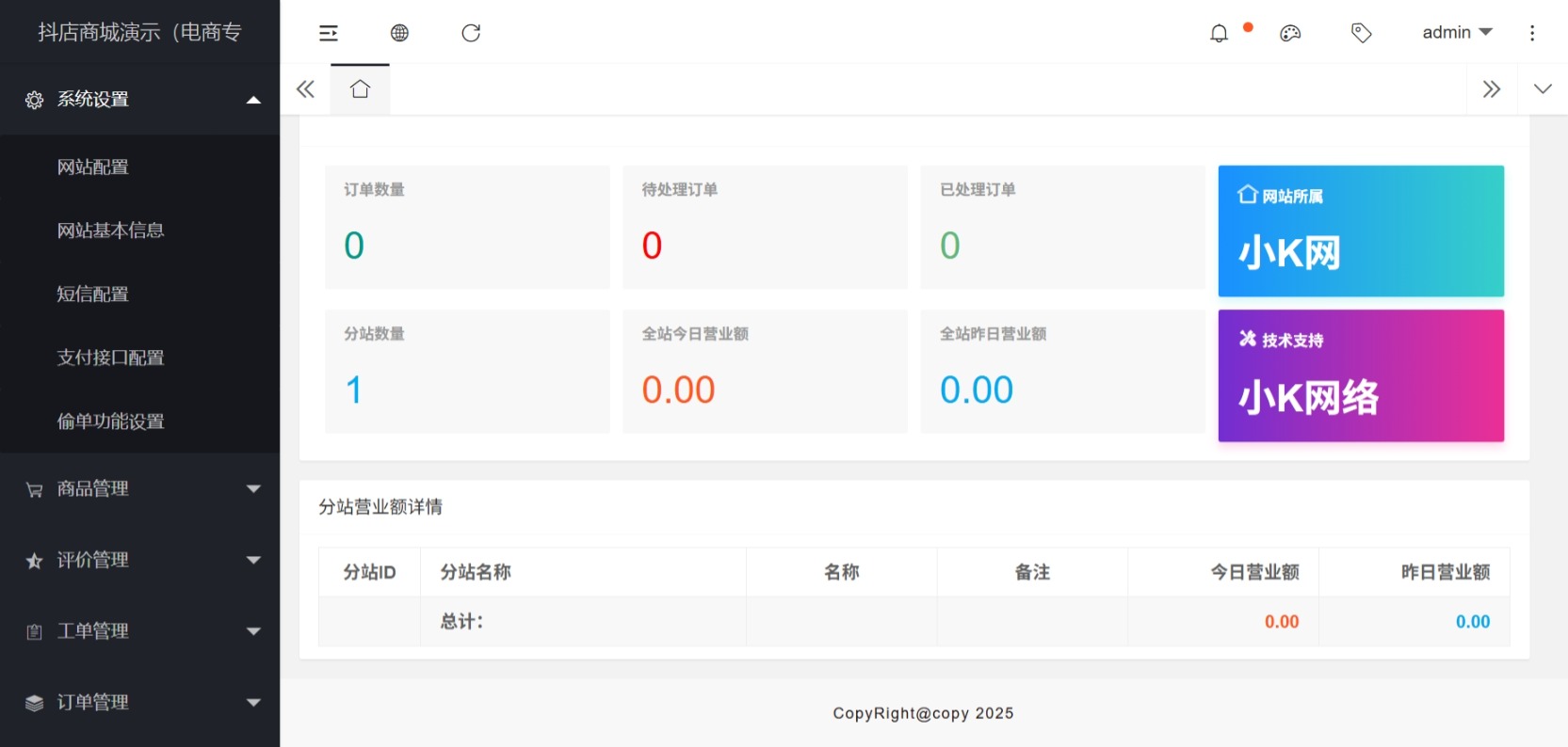 2026最新版抖音快手视频号免登录H5商城系统源码 2026最新版抖音快手视频号免登录H5商城系统源码
