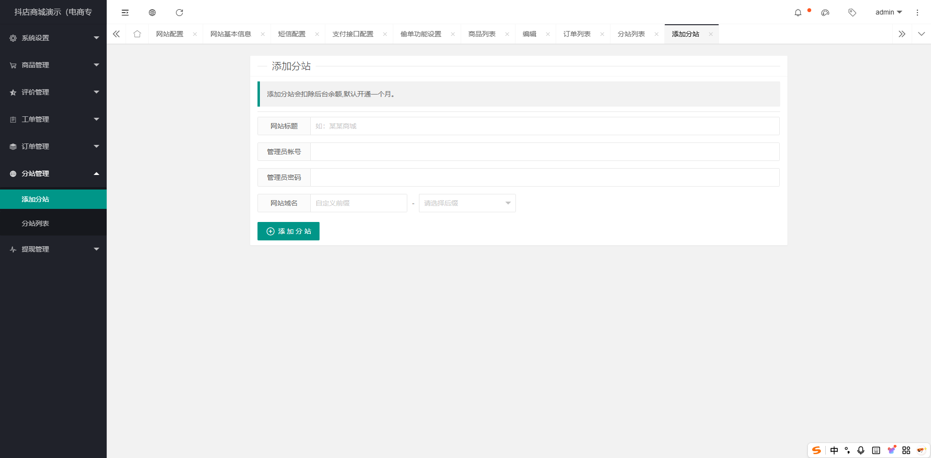 2026最新版抖音快手视频号免登录H5商城系统源码 2026最新版抖音快手视频号免登录H5商城系统源码