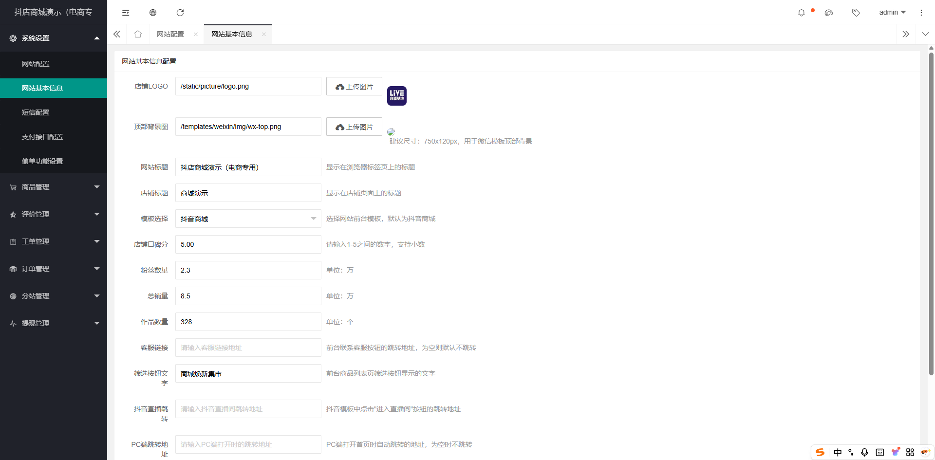 2026最新版抖音快手视频号免登录H5商城系统源码 2026最新版抖音快手视频号免登录H5商城系统源码