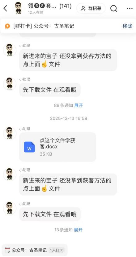 发现一个小红书引流野路子,不封号! 发现一个小红书引流野路子,不封号!