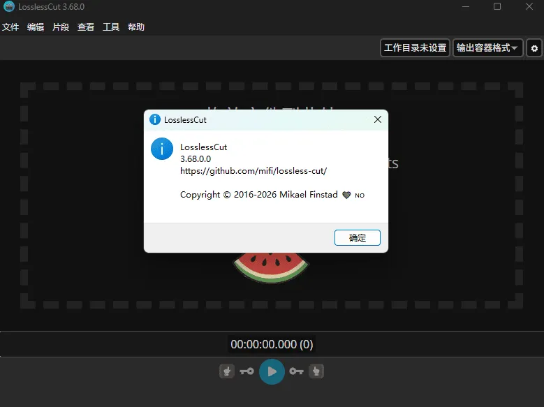 无损音视频剪切工具 LosslessCut v3.68.0 无损音视频剪切工具 LosslessCut v3.68.0