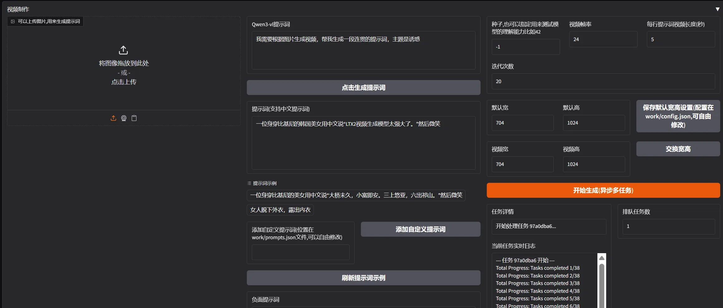 LTX2 一键整合包 AI文字生成音画同步视频 中文语音 软件模型 LTX2 一键整合包 AI文字生成音画同步视频 中文语音 软件模型