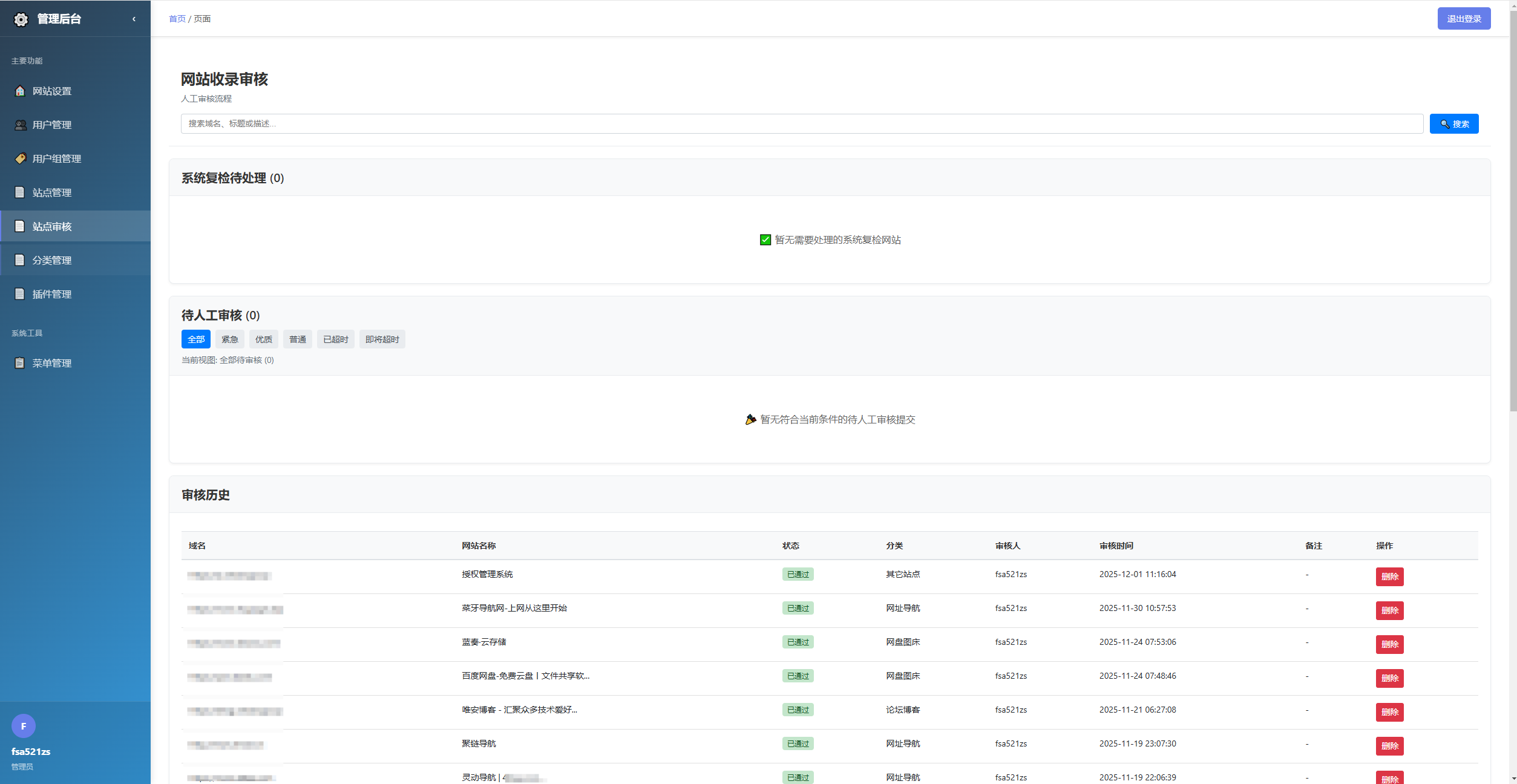 唯导航v1.0.0开源版源码 第5张 唯导航v1.0.0开源版源码 第5张