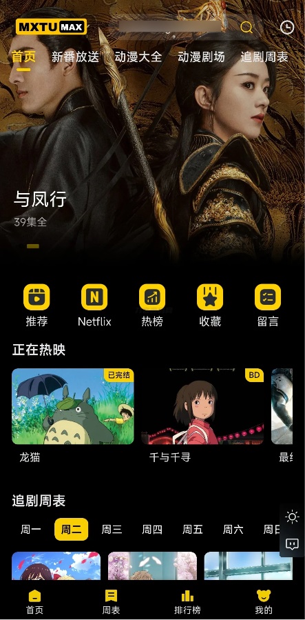 MXTU MAX仿毒舌自适应主题源码 苹果CMSv10 第2张 MXTU MAX仿毒舌自适应主题源码 苹果CMSv10 第2张