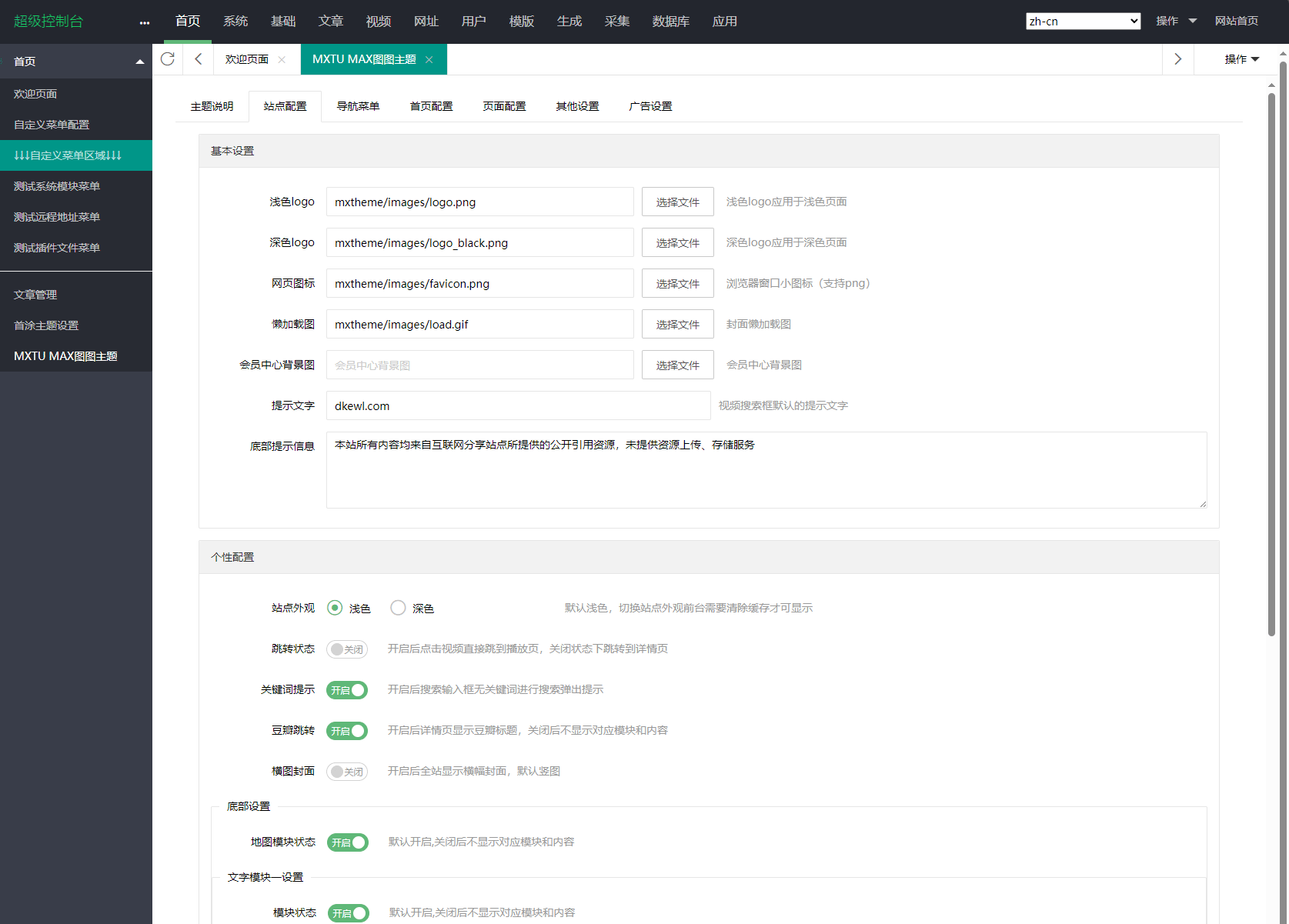 MXTU MAX仿毒舌自适应主题源码 苹果CMSv10 第3张 MXTU MAX仿毒舌自适应主题源码 苹果CMSv10 第3张