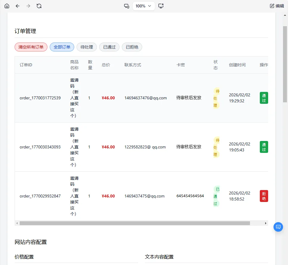 2026全新个人发卡网 可以上传自己收款码.不需要支付接口 2026全新个人发卡网 可以上传自己收款码.不需要支付接口
