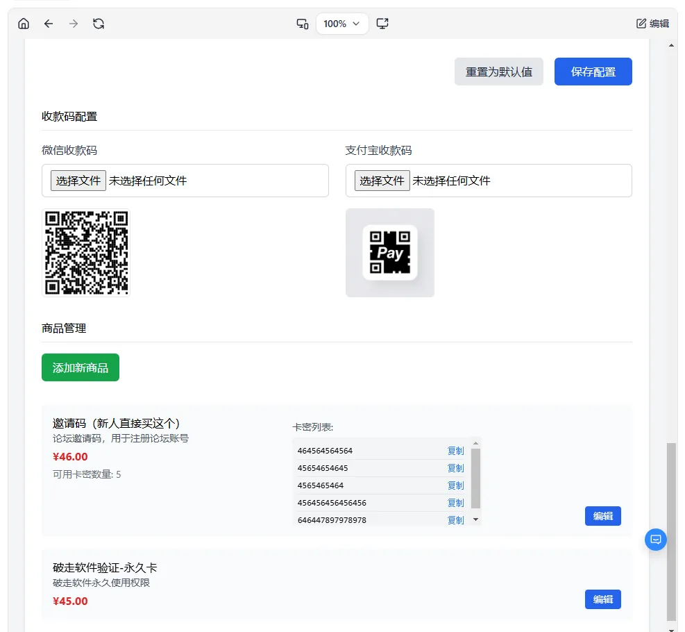 2026全新个人发卡网 可以上传自己收款码.不需要支付接口 2026全新个人发卡网 可以上传自己收款码.不需要支付接口