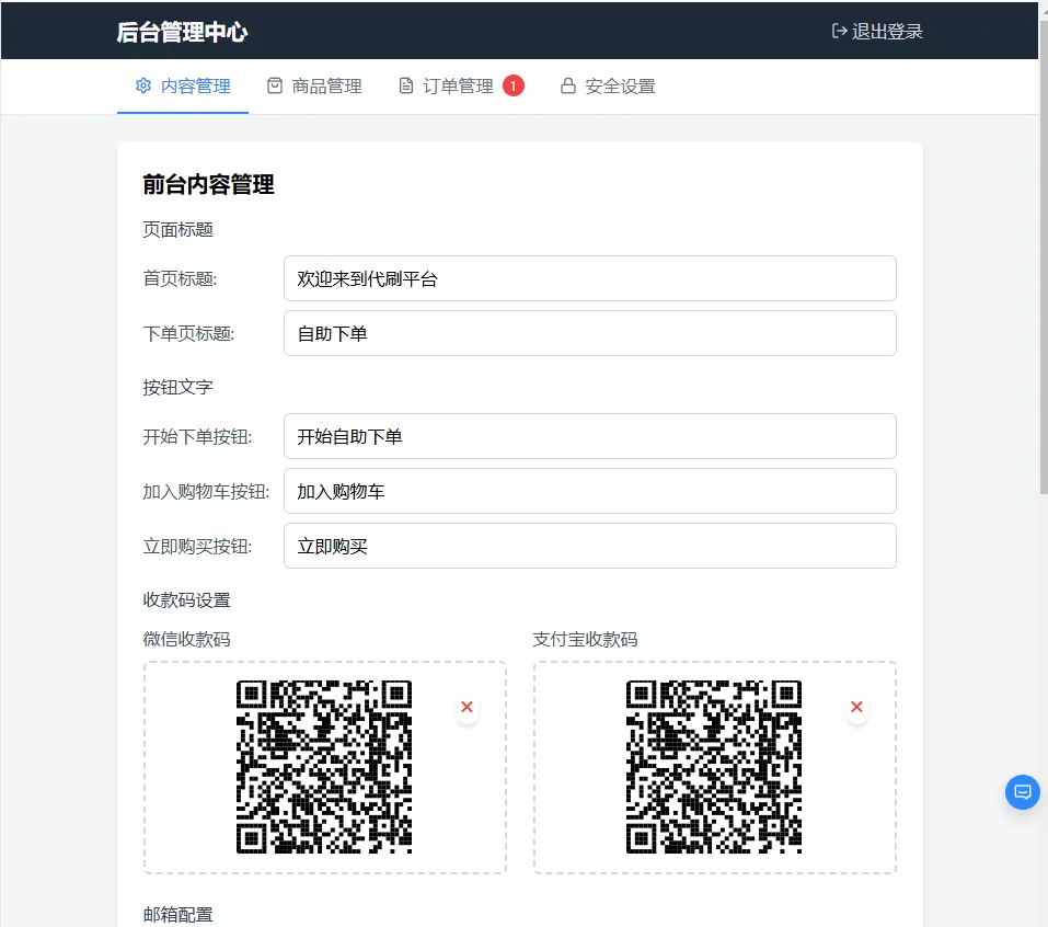 2026随心个人发卡网.用上传自己收款码.不需要支付接口.自动发卡密 2026随心个人发卡网.用上传自己收款码.不需要支付接口.自动发卡密