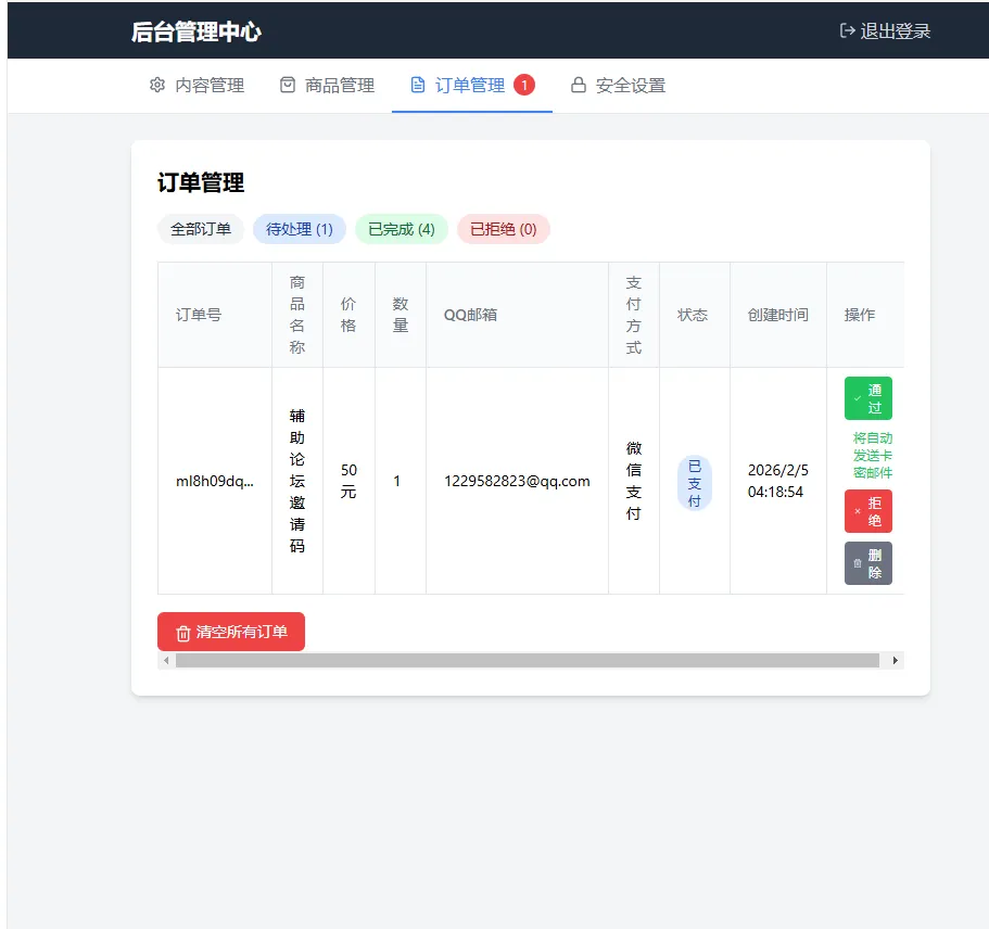 2026随心个人发卡网.用上传自己收款码.不需要支付接口.自动发卡密 2026随心个人发卡网.用上传自己收款码.不需要支付接口.自动发卡密