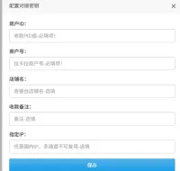 易支付拉卡拉缴费易插件