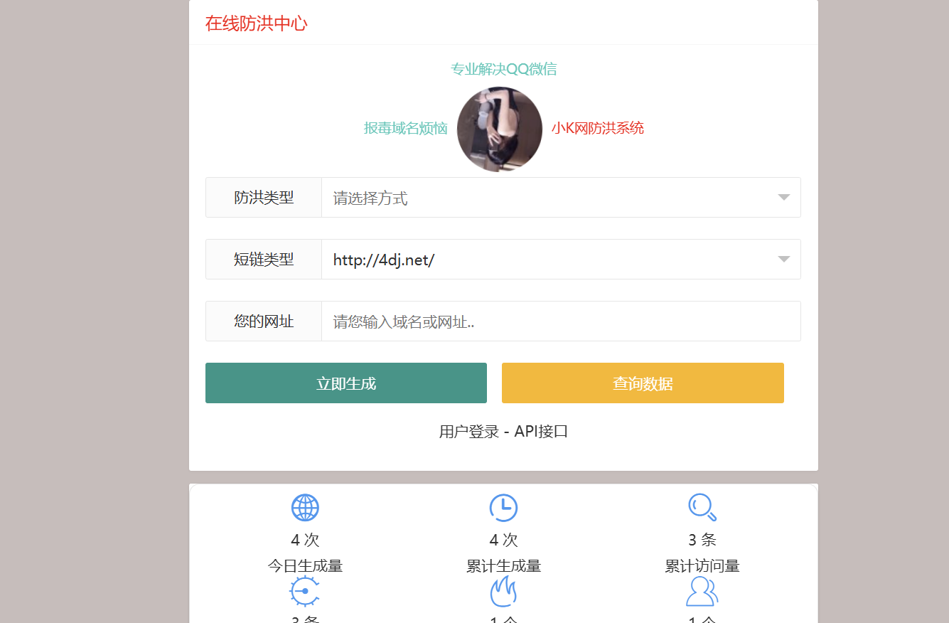 免费了Mei He防洪/防红免授权系统源码 免费了Mei He防洪/防红免授权系统源码