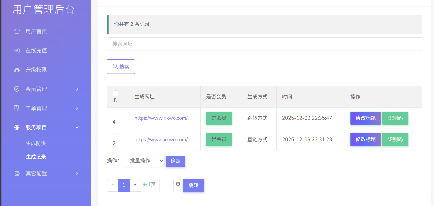 免费了Mei He防洪/防红免授权系统源码 免费了Mei He防洪/防红免授权系统源码