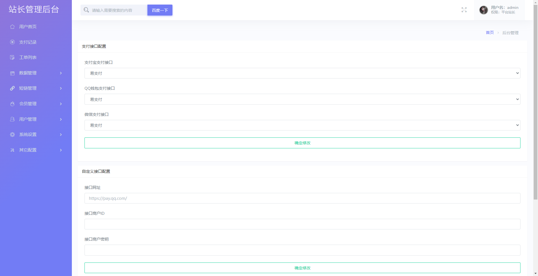 免费了Mei He防洪/防红免授权系统源码 免费了Mei He防洪/防红免授权系统源码