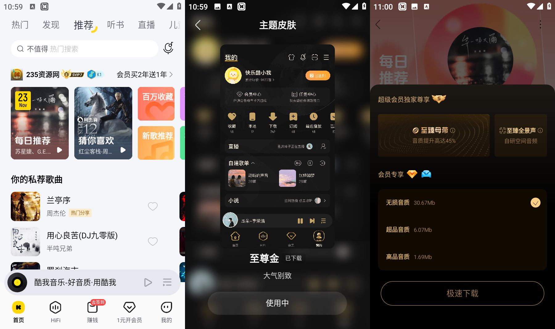 酷我音乐APP v12.0.6.4 去广告破解豪华vip版 第1张 酷我音乐APP v12.0.6.4 去广告破解豪华vip版 第1张