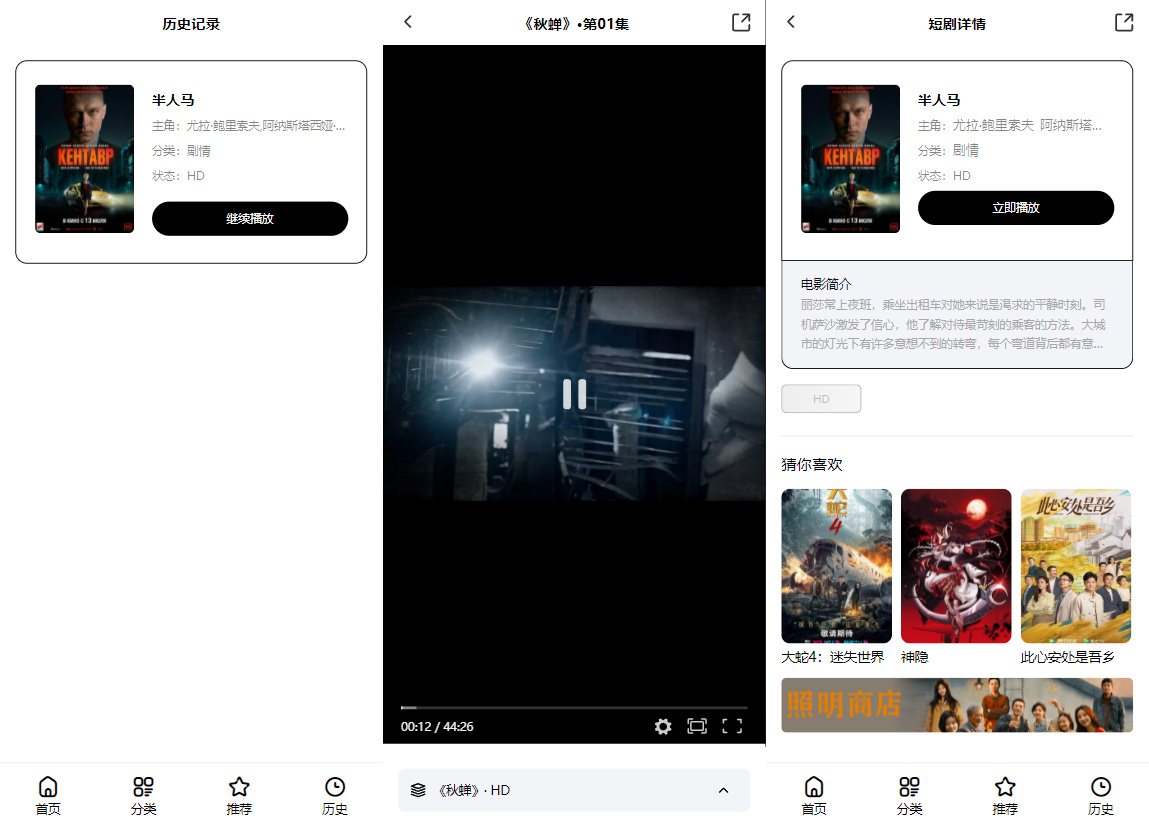 首涂第三十五套苹果CMSv10最新热门短剧模板 首涂第三十五套苹果CMSv10最新热门短剧模板