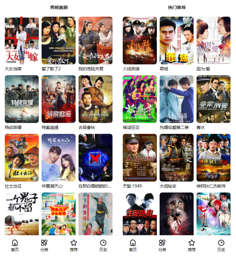 首涂第三十五套苹果CMSv10最新热门短剧模板 首涂第三十五套苹果CMSv10最新热门短剧模板