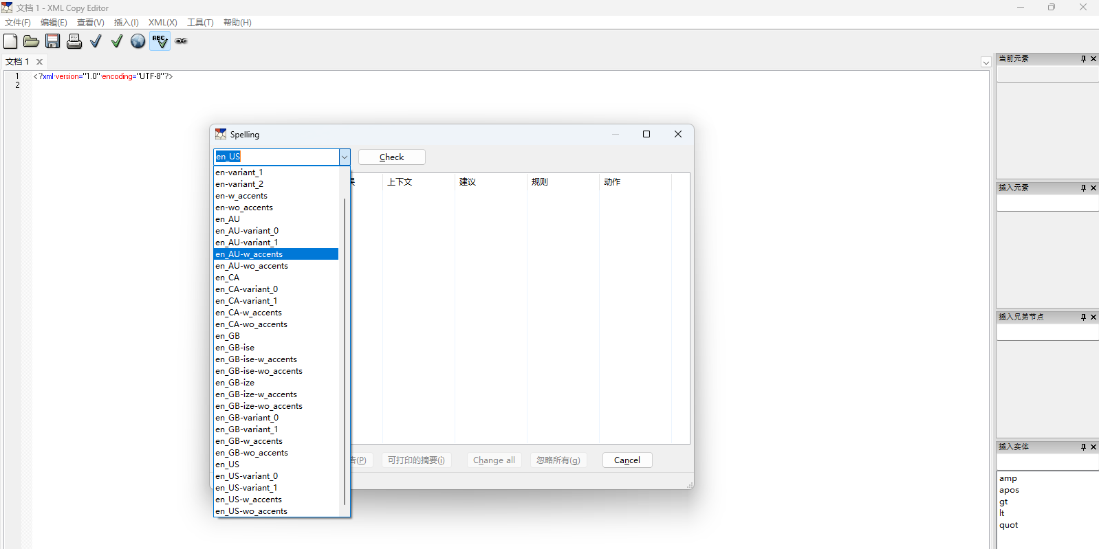 XML Copy Editor截图2