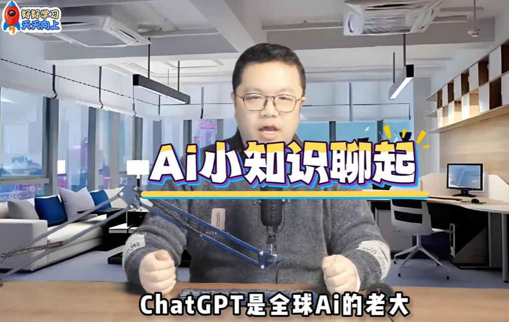 豆包AI全能训练营，从小白到高手速成系列课程 图1