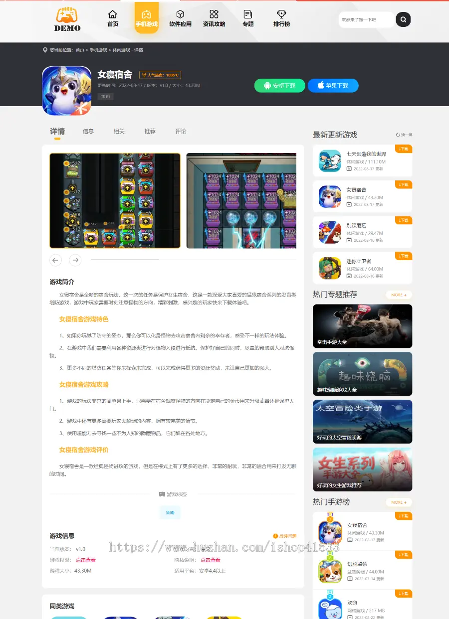 帝国cms大气手游戏应用软件APP下载站整站源码二开模板/百度推送/sitemap/同步生成 ... ... 帝国cms大气手游戏应用软件APP下载站整站源码二开模板/百度推送/sitemap/同步生成 ... ...