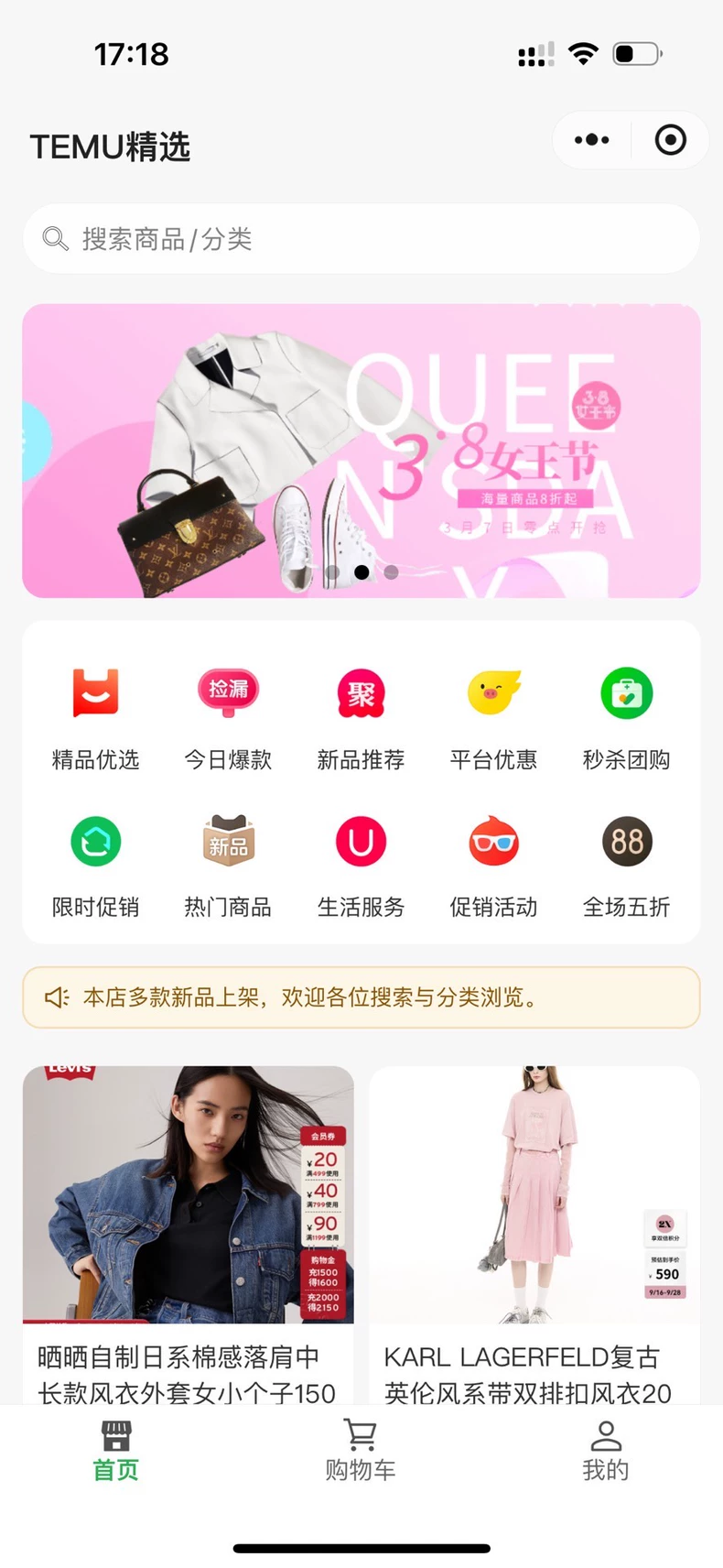 商城首页小程序源码，基于H5小程序Uniapp开发，可商用。