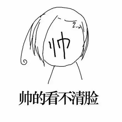 2023最新好玩有趣的qq头像 独一无二沙雕搞笑的逗比头像合集