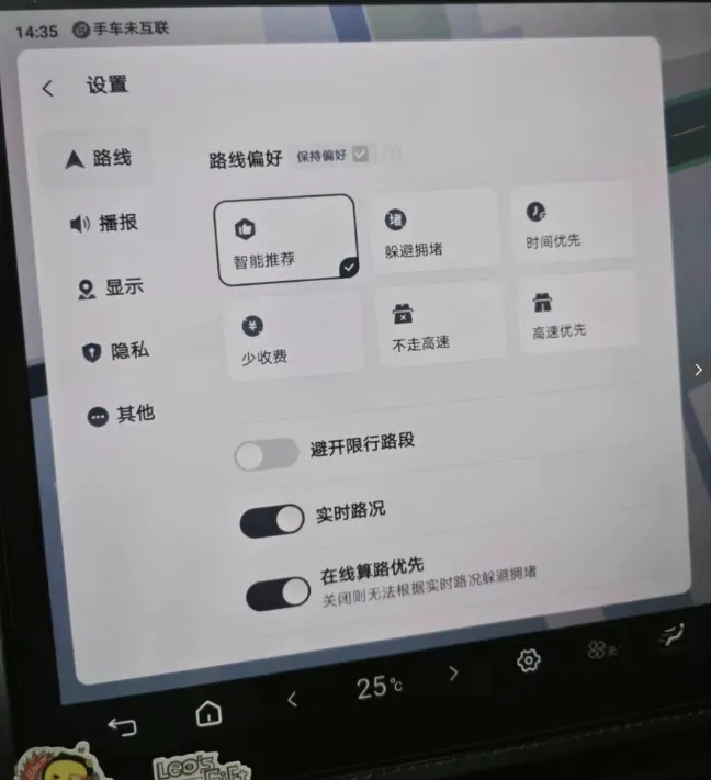 百度地图汽车版V21.13.1