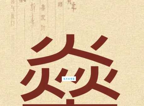 猷字怎么读?简单易懂的读音及释义说明