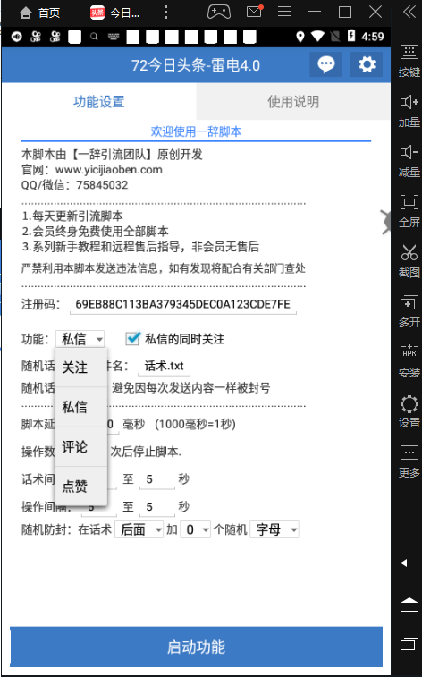 今日头条app引流脚本 关注私信评论点赞 微信引流软件-一辞脚本-自动引流脚本-微信引流软件 今日头条app引流脚本 关注私信评论点赞 微信引流软件